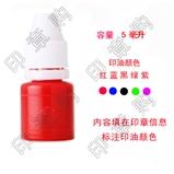 光敏印油