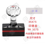 印德美 YH3575 光敏印