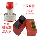 一光二牛套章（久九红）