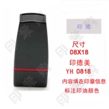 印德美 YH0818 光敏印