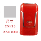 久九红  P6-25F
