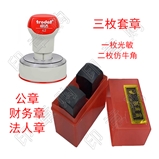 一光二牛套章