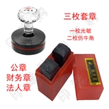 一枚光敏二枚硬质  套章