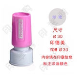 印德美 YDM30 光敏印