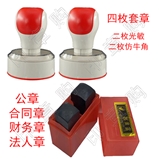 二光二牛套章（久九红）