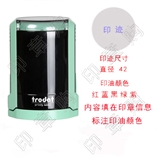 卓达4642 回墨印